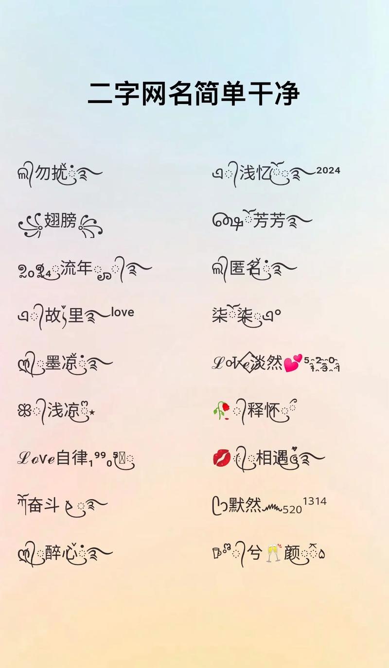 女生起名字大全朴素好听_女生起名字大全朴素好听两个字
