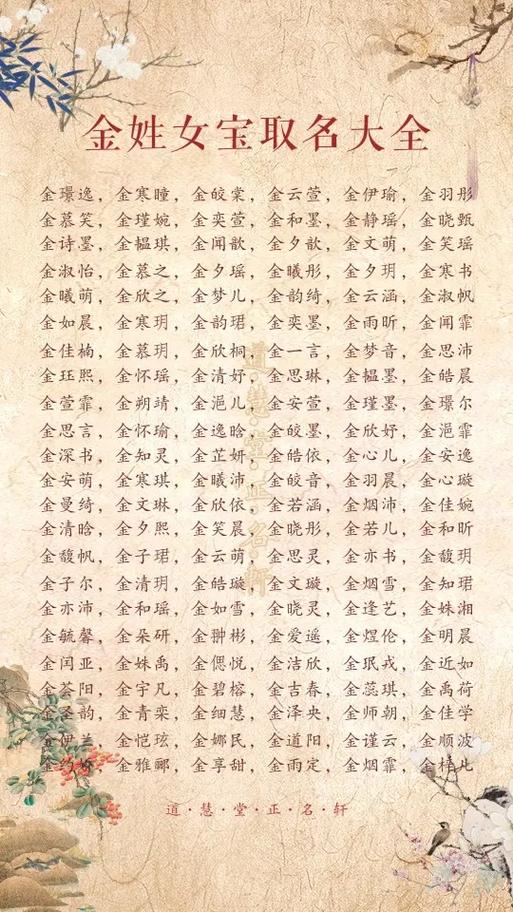 宝宝起名字有金的字可以吗_宝宝起名字有金的字可以吗怎么起
