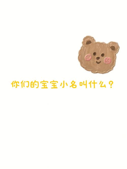 给宝宝起名字叫默默好不好_孩子小名叫默默好吗