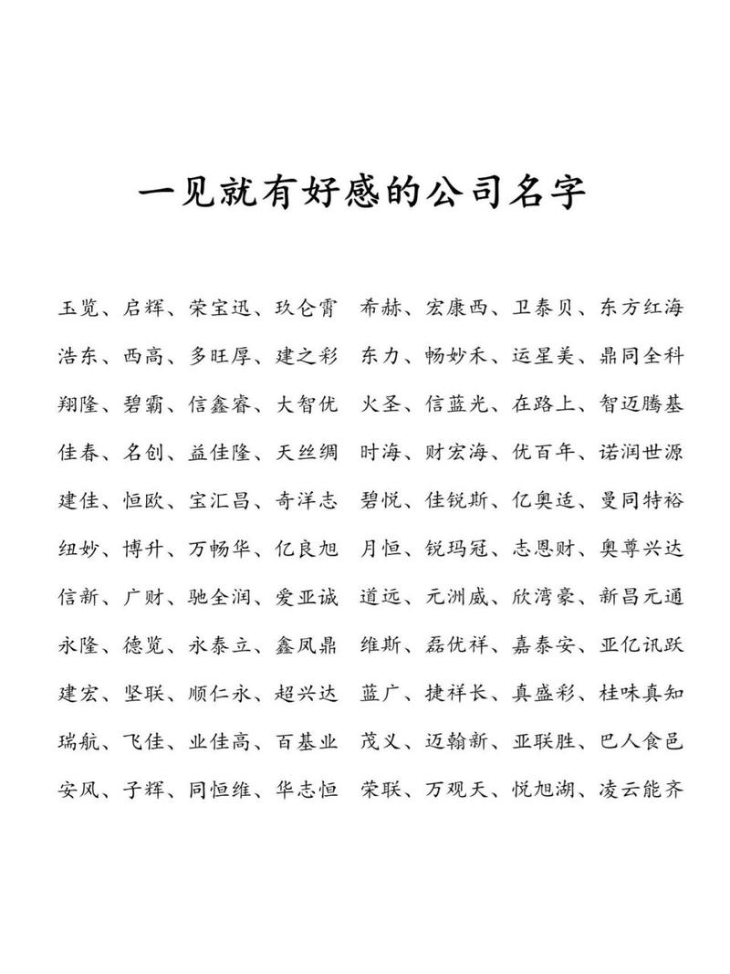 停车公司起名字大全_停车公司起名字大全免费