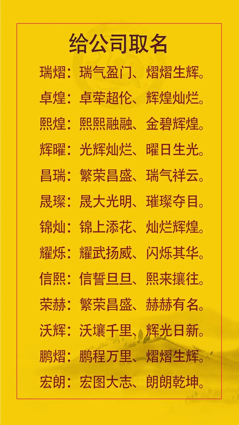 金融公司怎么起名字_金融公司怎么起名字好听