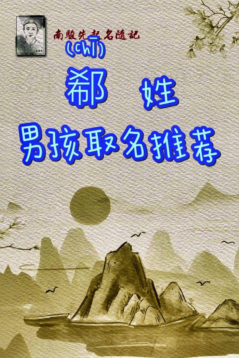 男孩起名字大全带符号字典_男孩起名字大全带符号字典