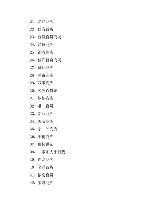移动代理商起名字大全_移动代理店起名