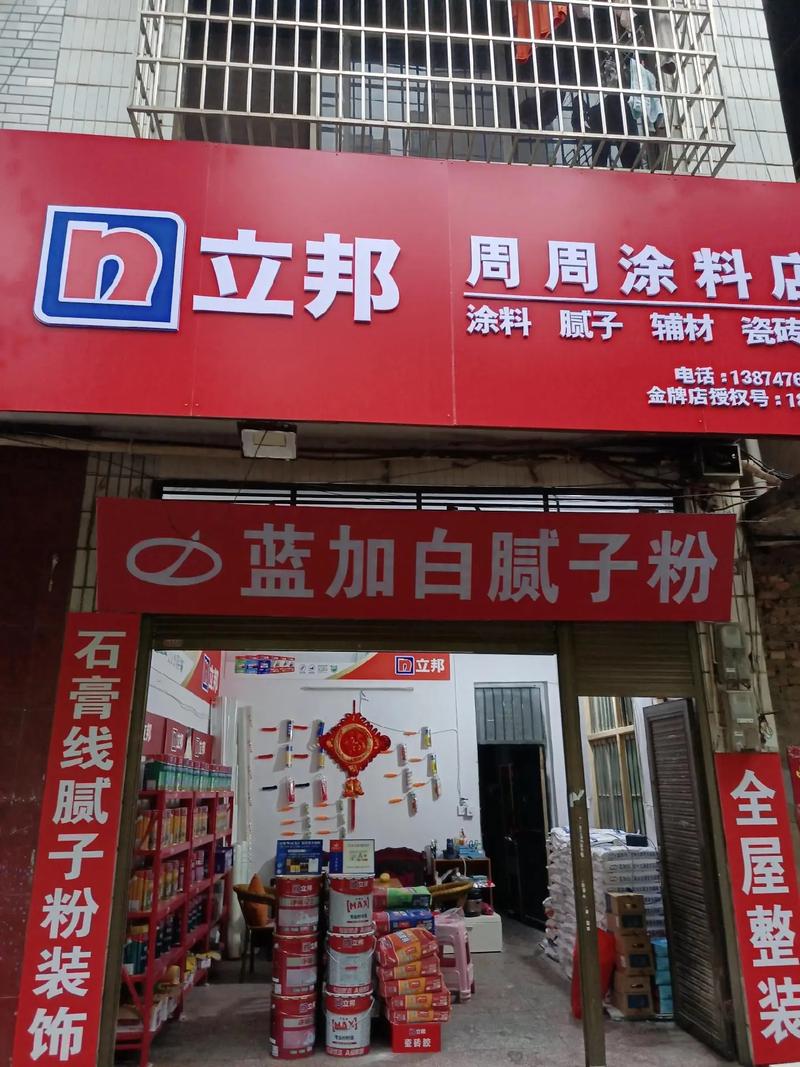 给油漆公司起名字_给油漆公司起名字大全