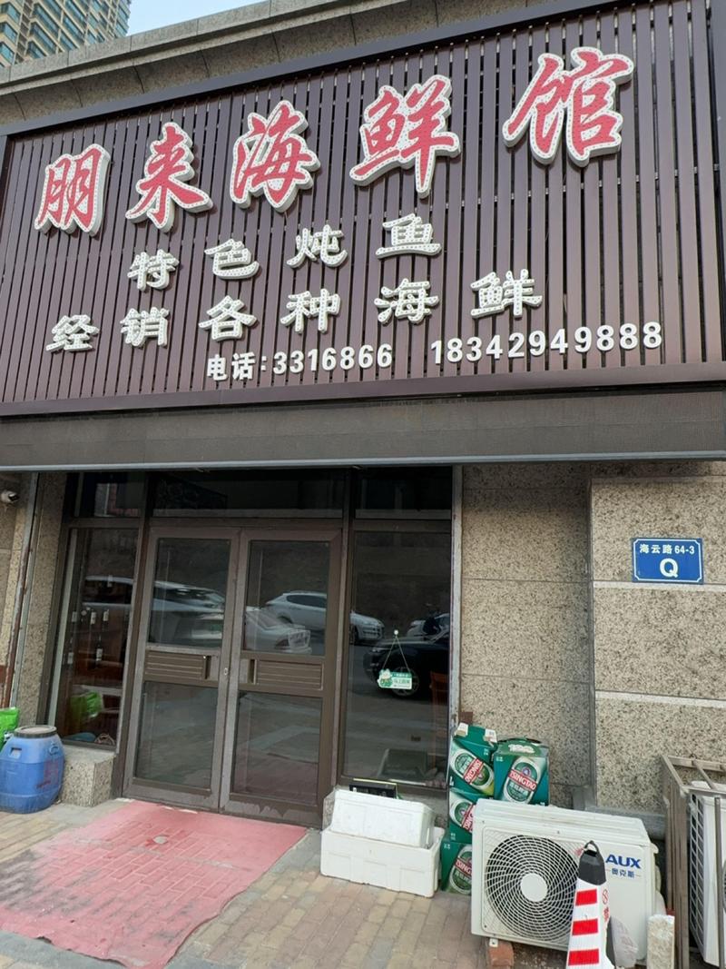 给海鲜店起名字大全_给海鲜店起名字大全四个字