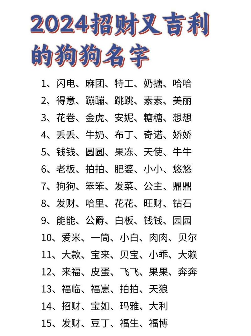 抖音动物起名字大全集_抖音动物起名字大全集霸气