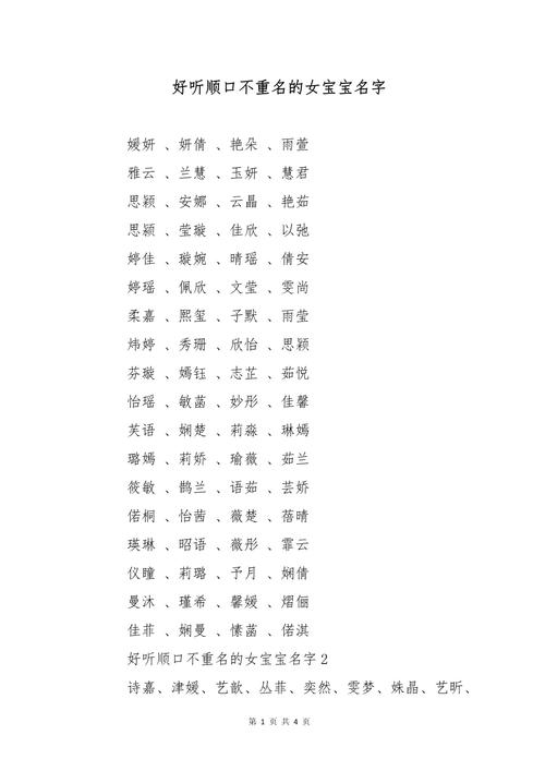 女宝宝起名字大全曲姓_曲姓女宝宝好听的名字