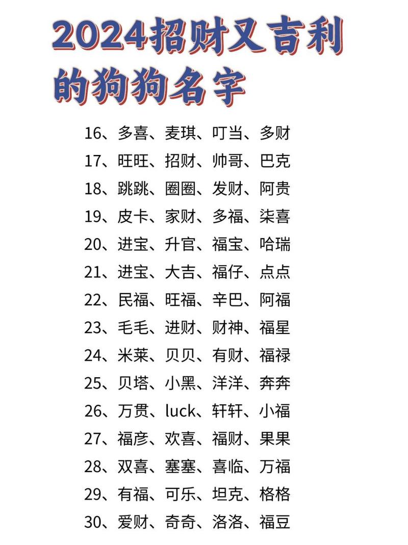 属狗女公司起名字_属狗女公司起名字大全