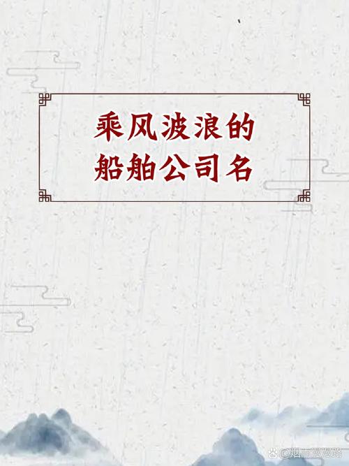 船舶销售公司起名字_船舶销售公司起名字大全