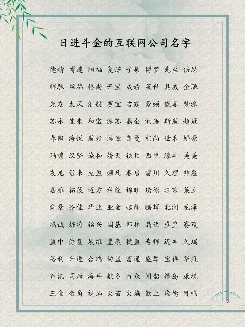 网络宽带公司起名字_网络宽带公司起名字怎么起