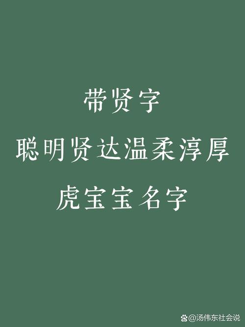公司起名字带贤_公司起名字带贤字好吗
