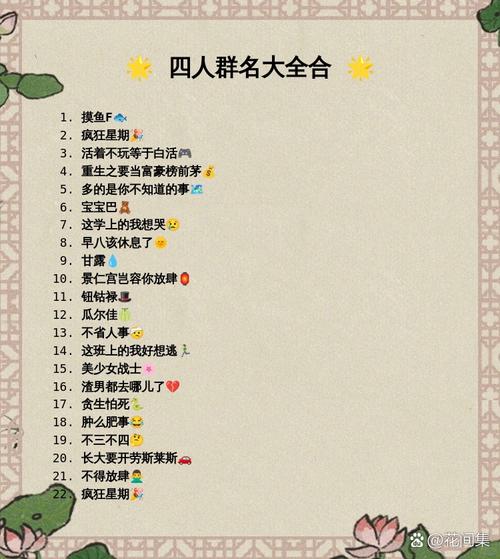 如何给野人伙伴起名字大全_如何给野人伙伴起名字大全四个字