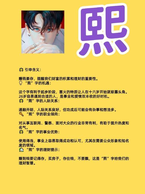 以熙为公司起名字大全_以熙为公司起名字大全女孩