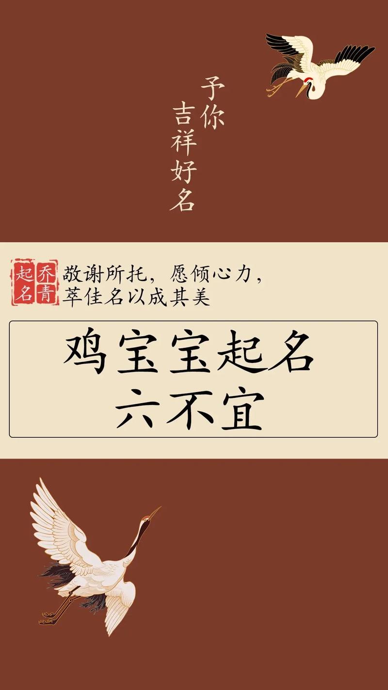 鸡年一月份宝宝起名字_1月份的鸡宝宝好吗