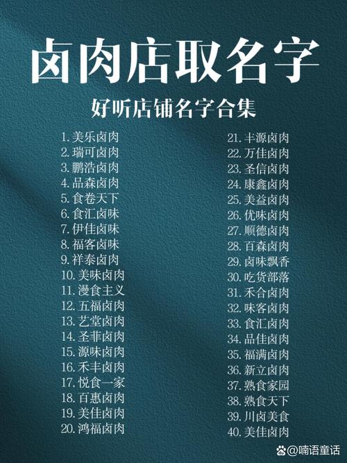 熟食配送公司起名字_熟食配送公司起名字大全