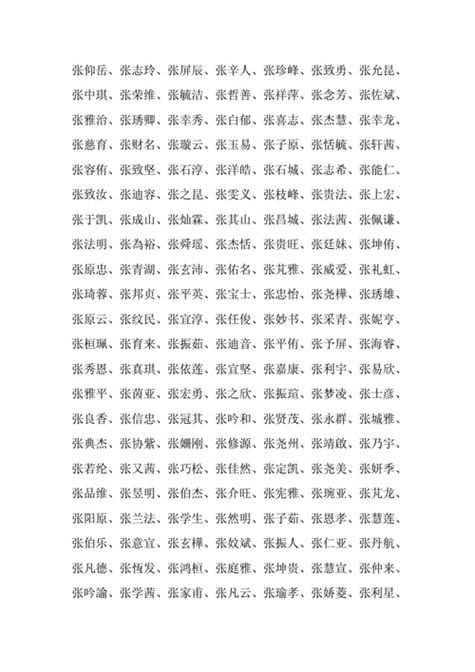 五行属水虎宝宝起名字大全_五行属水虎宝宝起名字大全女孩