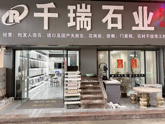 开石材公司起名字_开石材公司起名字大全
