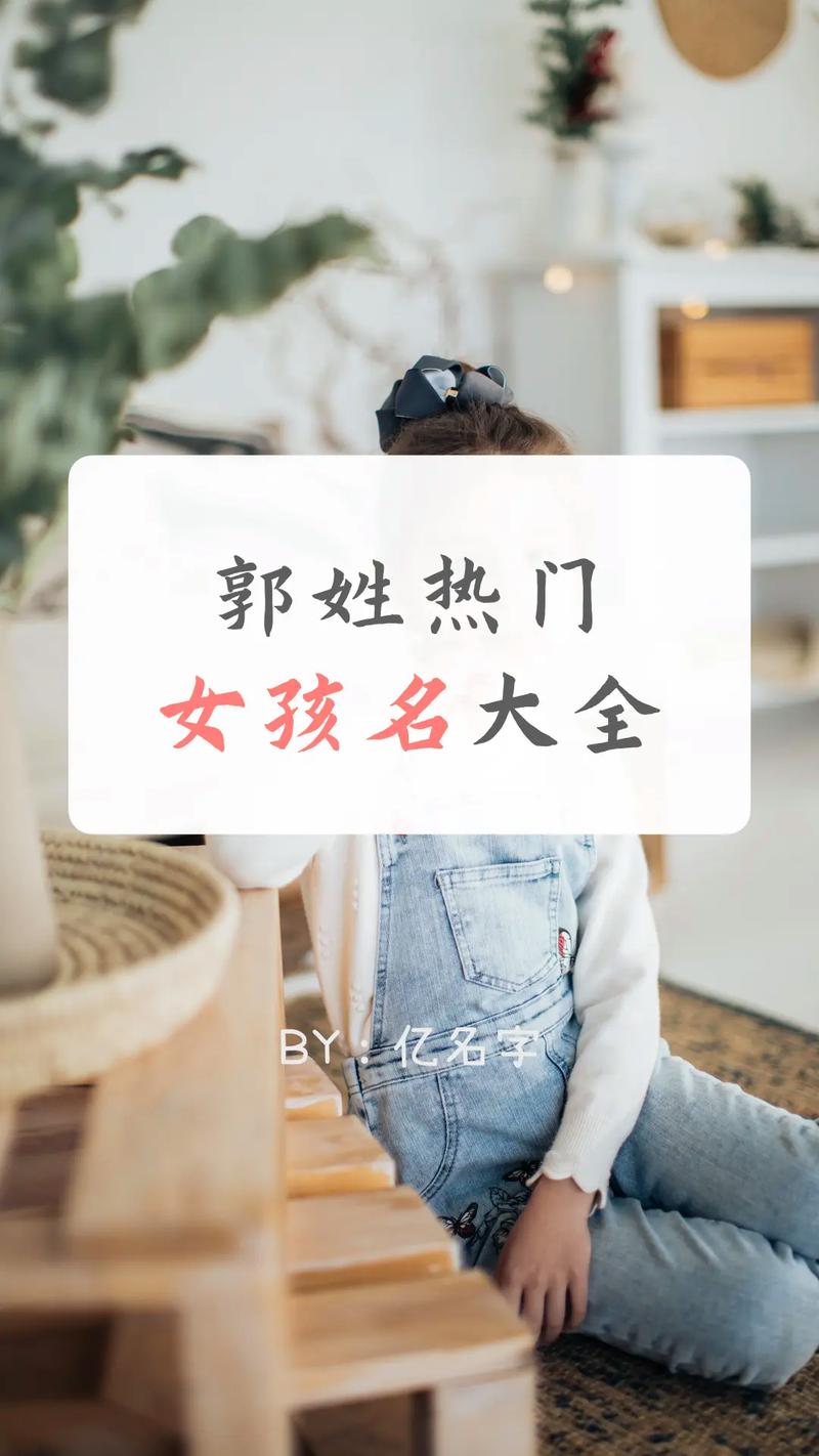 虎宝宝姓郭和孙结合起名字_虎宝宝姓郭和孙结合起名字大全