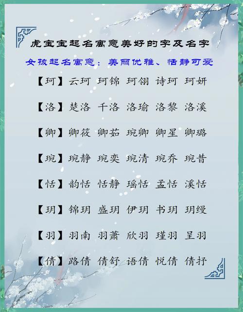 虎宝宝姓郭和孙结合起名字_虎宝宝姓郭和孙结合起名字大全