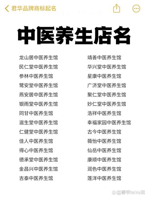 健康养生公司起名字_健康养生公司起名字大全