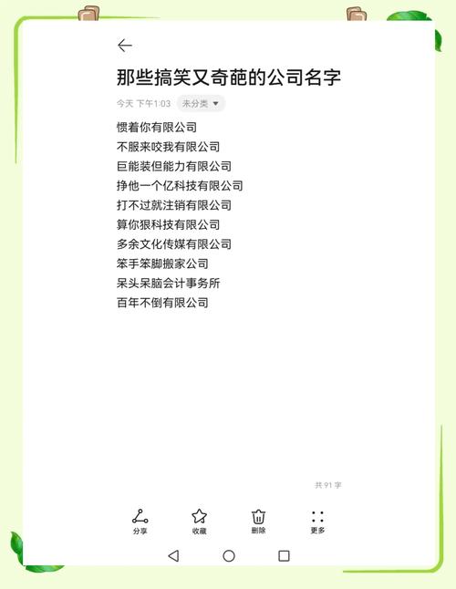 搞笑经纪公司起名字_搞笑经纪公司起名字大全