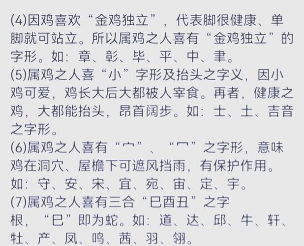 属鸡小女孩起名字大全_属鸡小女孩起名字大全四个字