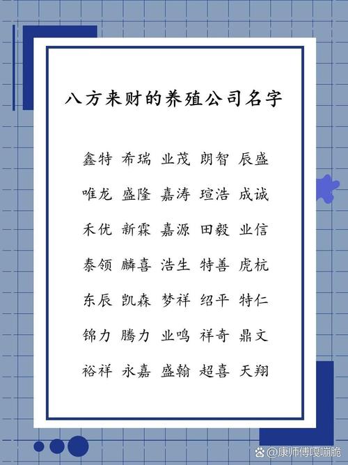 蟾蜍养殖公司起名字_