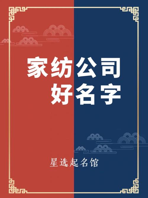 纺织公司起名字_纺织公司起名字大全免费
