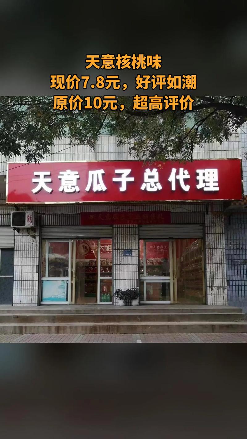 花生批发店起名字大全_花生批发店起名字大全四个字