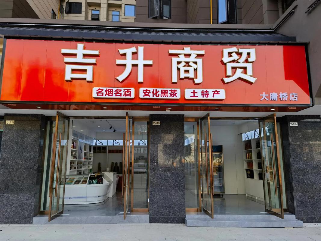 商贸公司名字起名字_商贸公司名字起名字大全