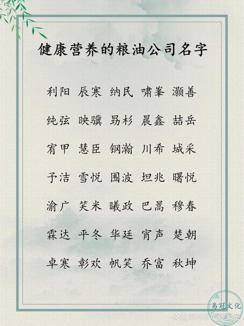 农业粮油项目公司起名字_农业粮油项目公司起名字怎么起