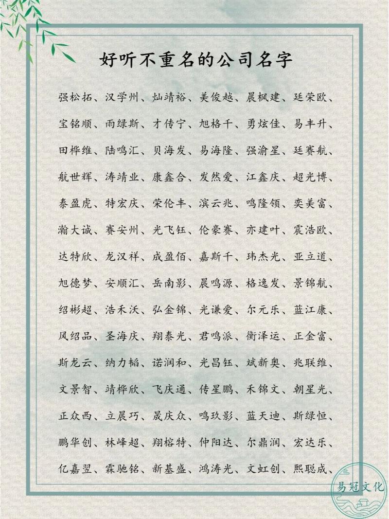 给自己的公司起名字_给自己的公司起名字怎么起