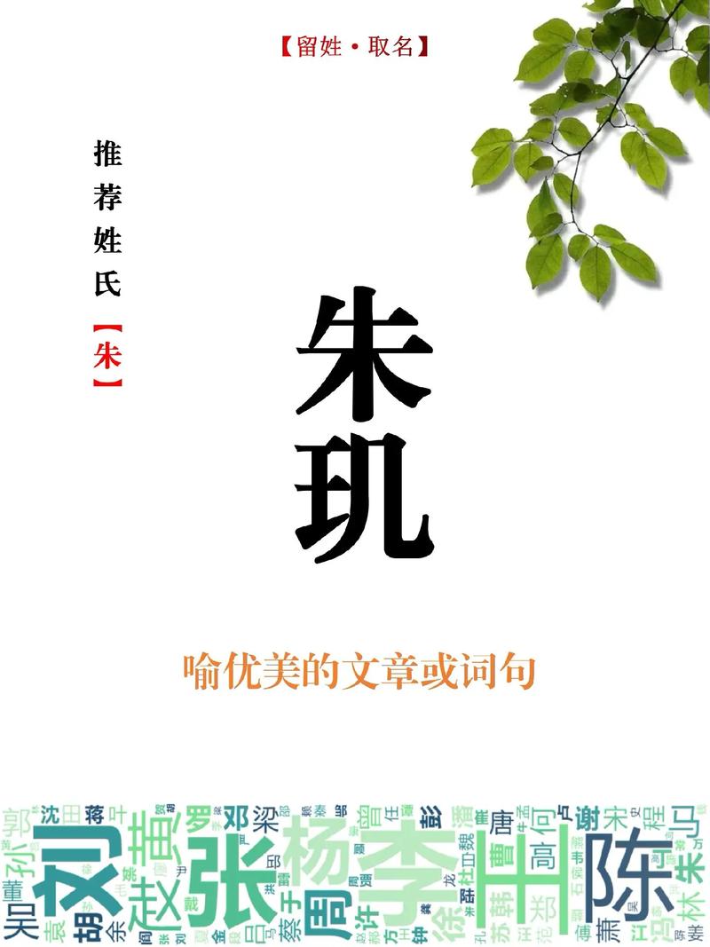 公司起名字大全带朱_公司起名字大全带朱字