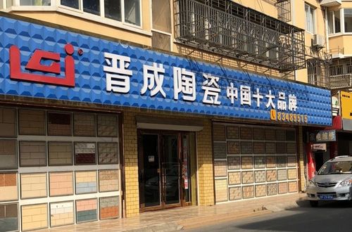 南通陶瓷公司起名字_陶瓷公司取名