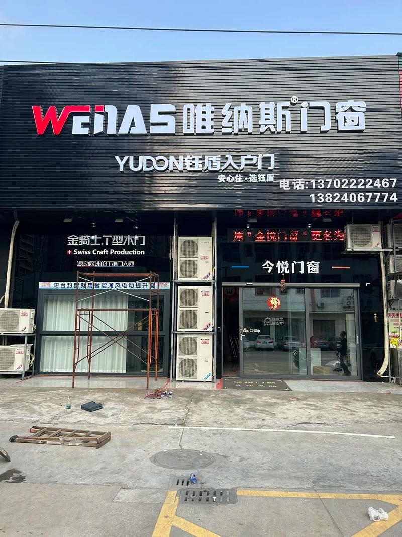 门窗改造公司怎么起名字_门窗改造公司怎么起名字好听