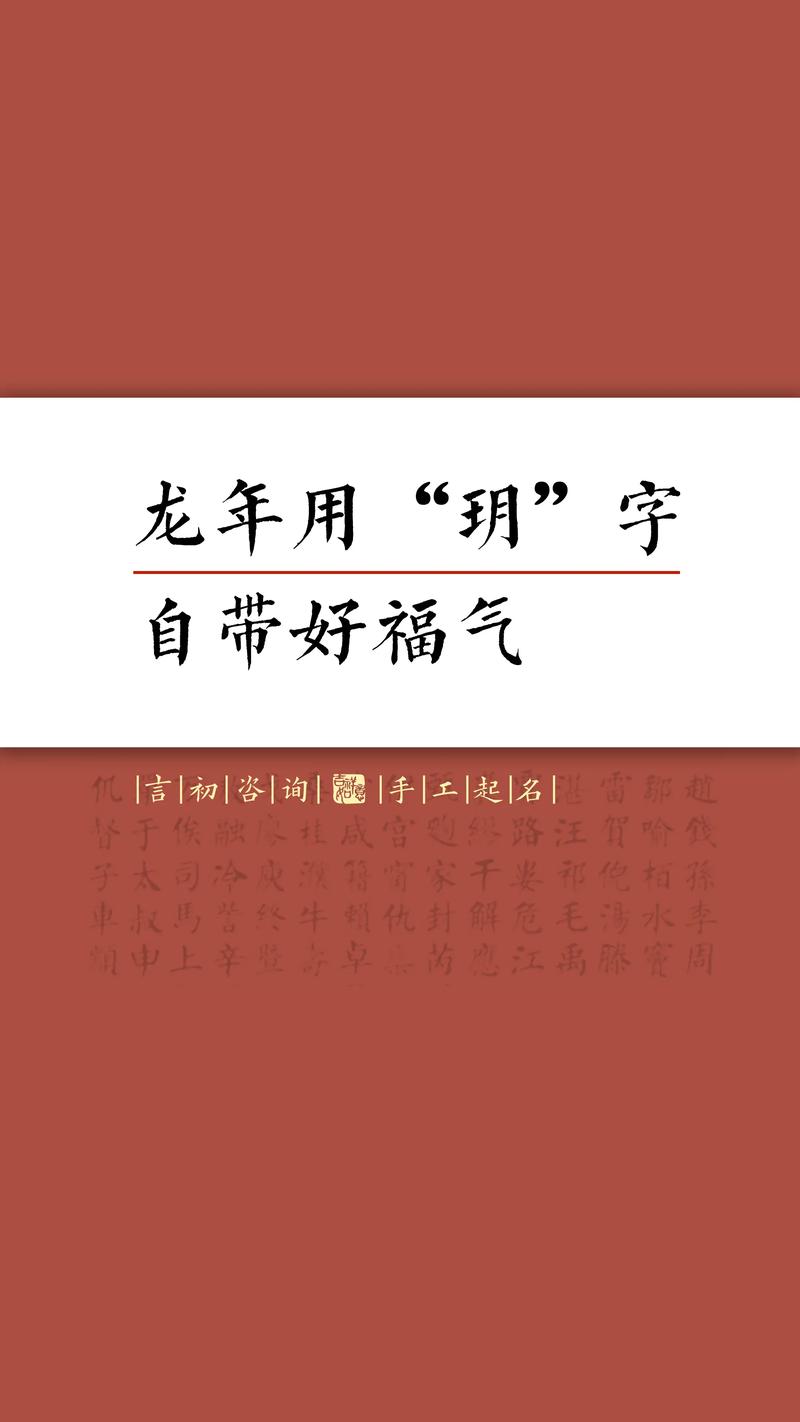 玥字公司起名字寓意_玥字取公司名寓意