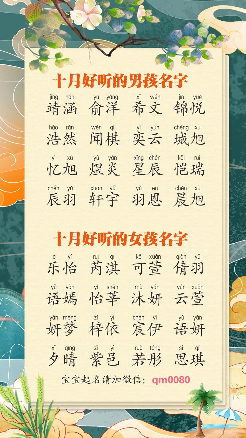 十月中旬宝宝起名字好吗_十月中旬宝宝起名字好吗女孩