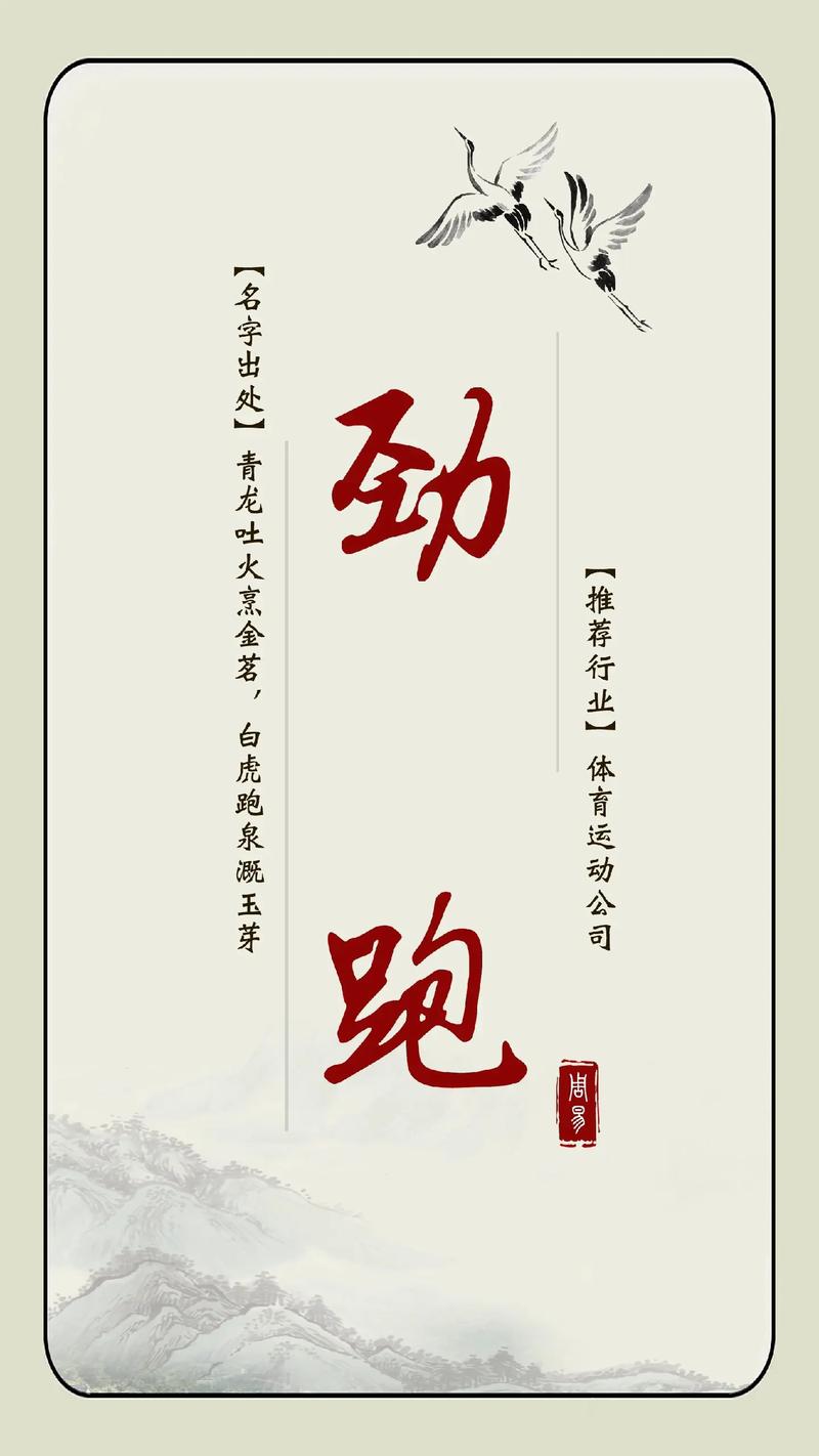 体育展示公司起名字_体育展示公司起名字大全
