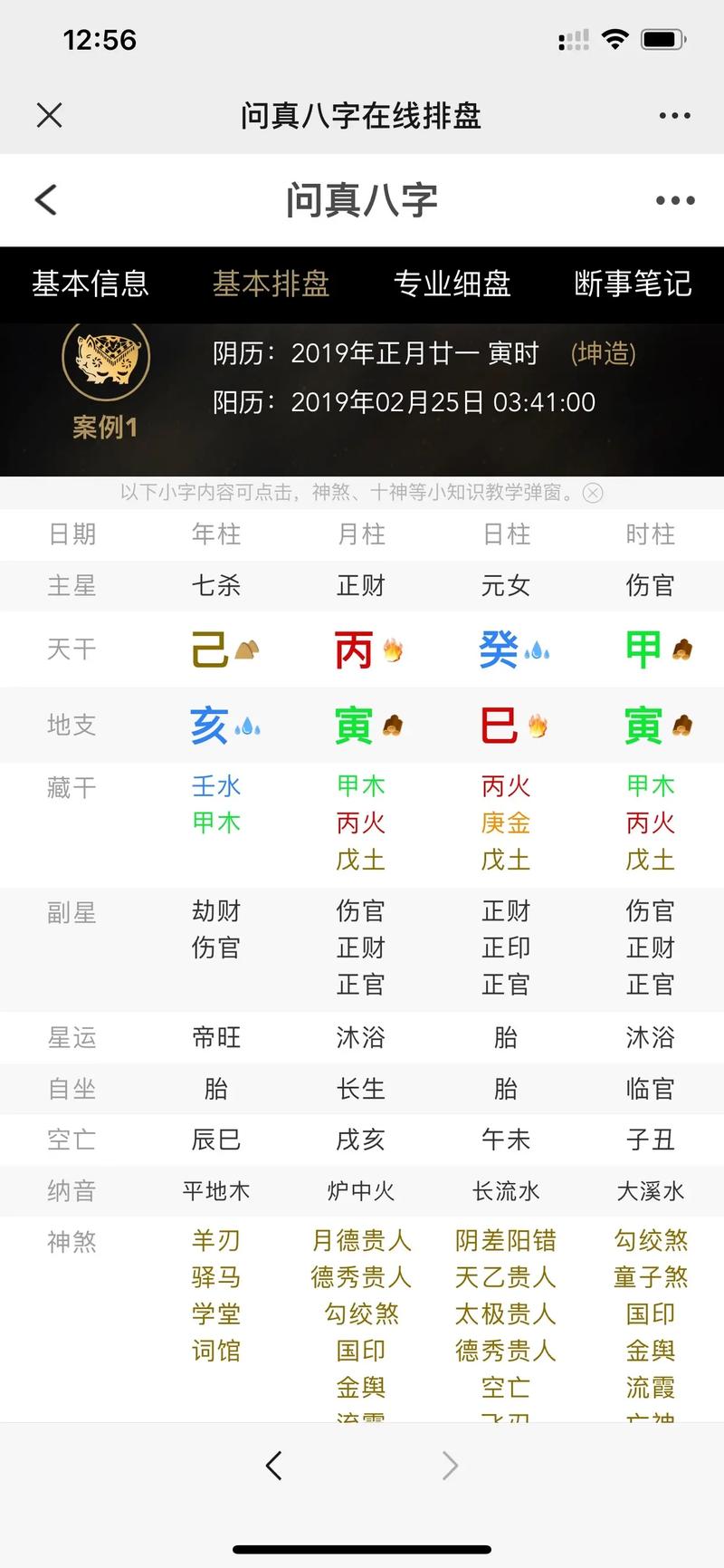 给宝宝起名字看八字好不好_给宝宝起名字看八字好不好呢