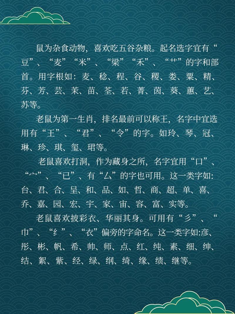 鼠年八月份宝宝起名字宜忌_鼠年8月份男宝宝取名推荐