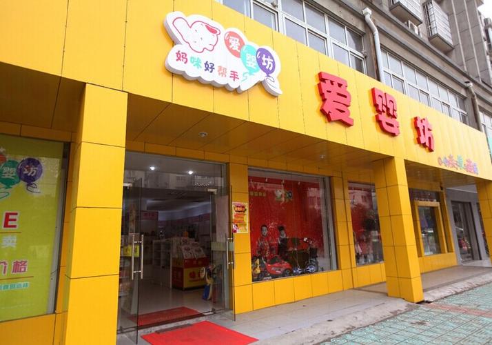 母婴店装修公司起名字_母婴店装修公司起名字大全