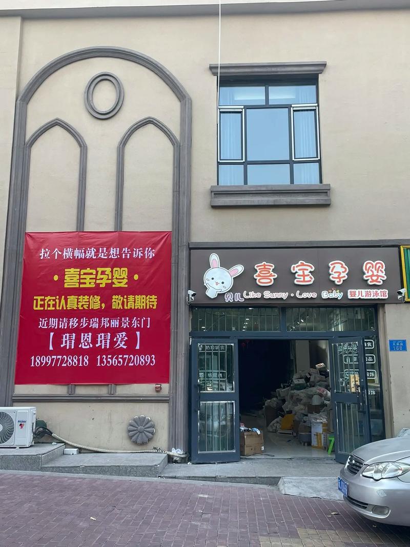 母婴店装修公司起名字_母婴店装修公司起名字大全