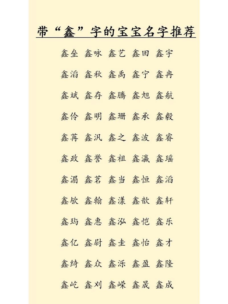 公司起名字鑫元好吗_公司取名鑫源怎么样