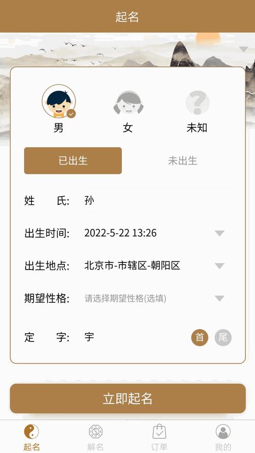 宝宝宝起名字_宝宝宝起名字软件