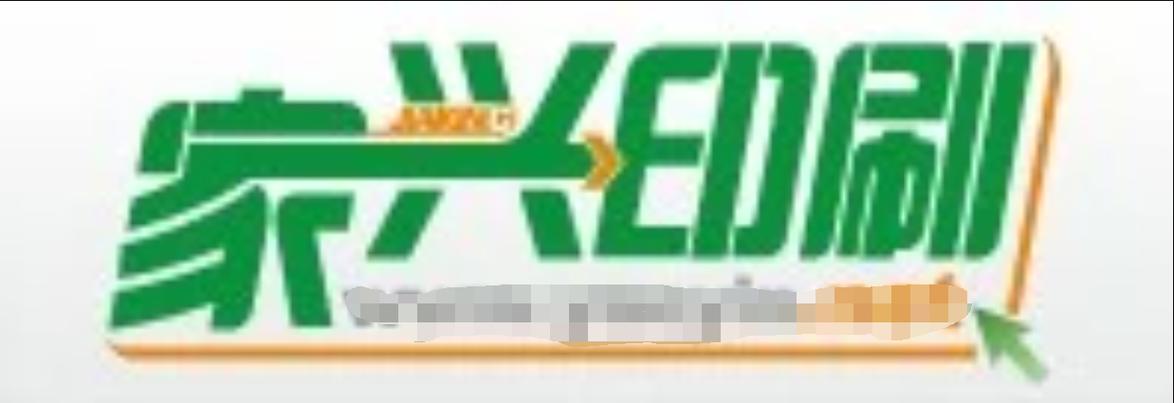 哈尔滨印刷公司起名字字_哈尔滨 印刷包装
