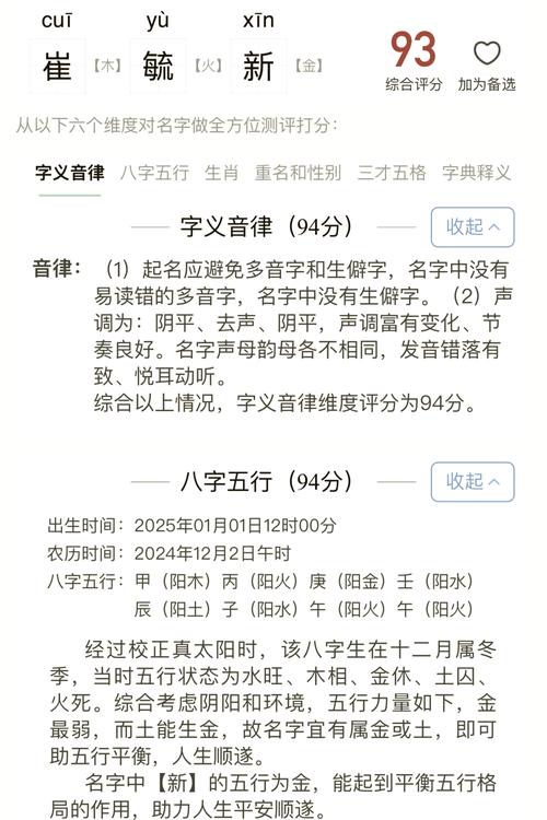宝宝起名 起名字测试打分_宝宝起名测名打分测试