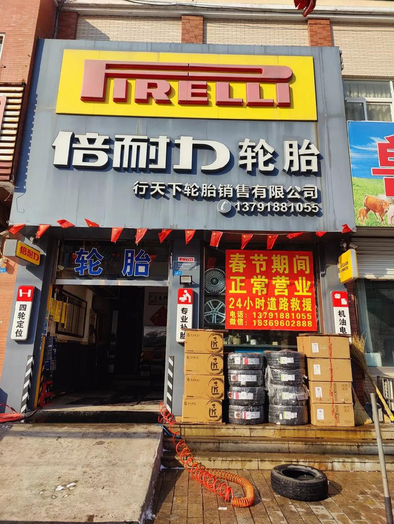轮胎销售公司怎么起名字_轮胎销售公司怎么起名字好听