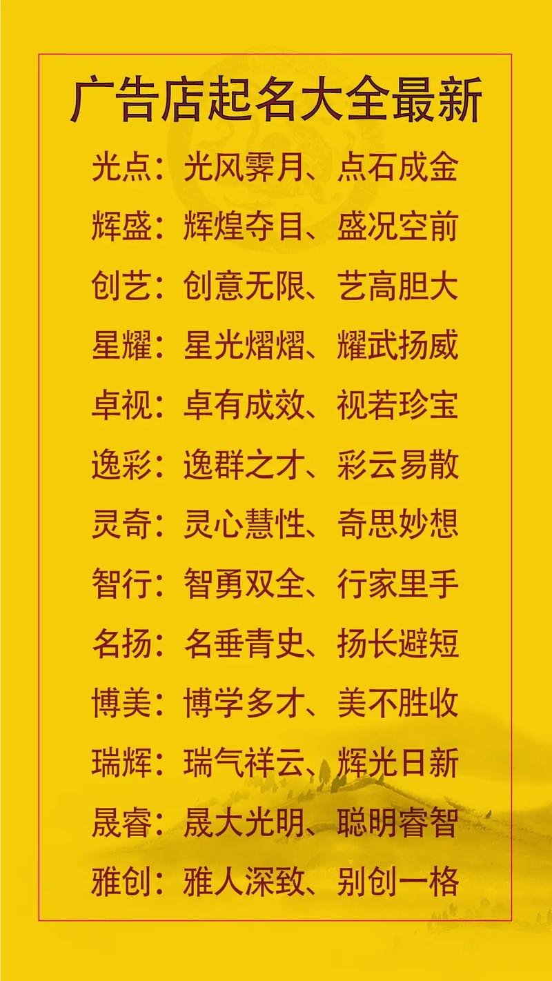 文体广告公司起名字_文体广告公司起名字大全