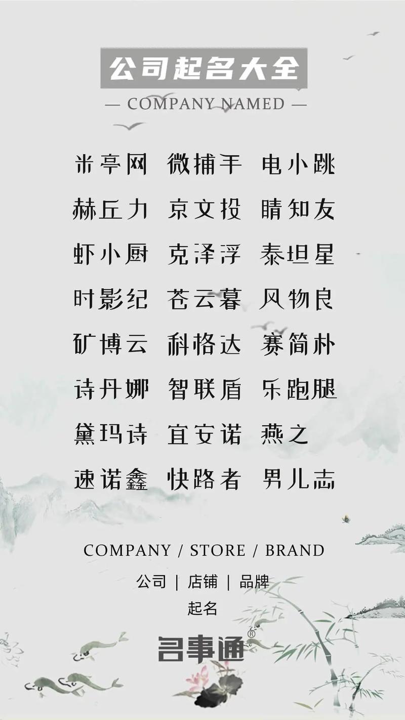 创业公司怎么起名字好听_创业公司怎么起名字好听点