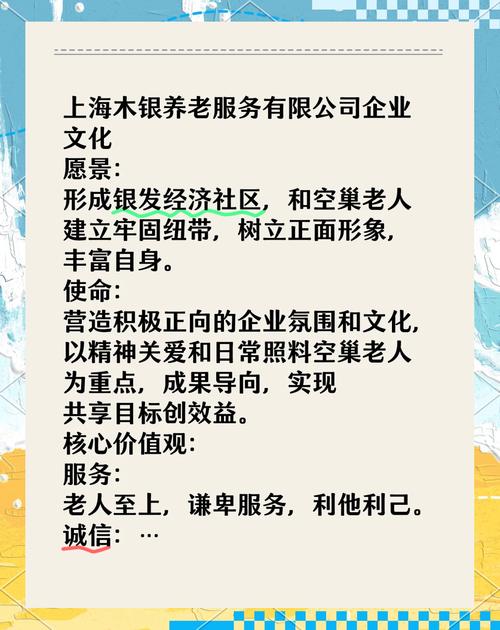 养老服务行业起名字大全_养老服务行业起名字大全四个字